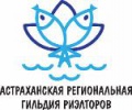 Астраханская региональная гильдия риэлторов 